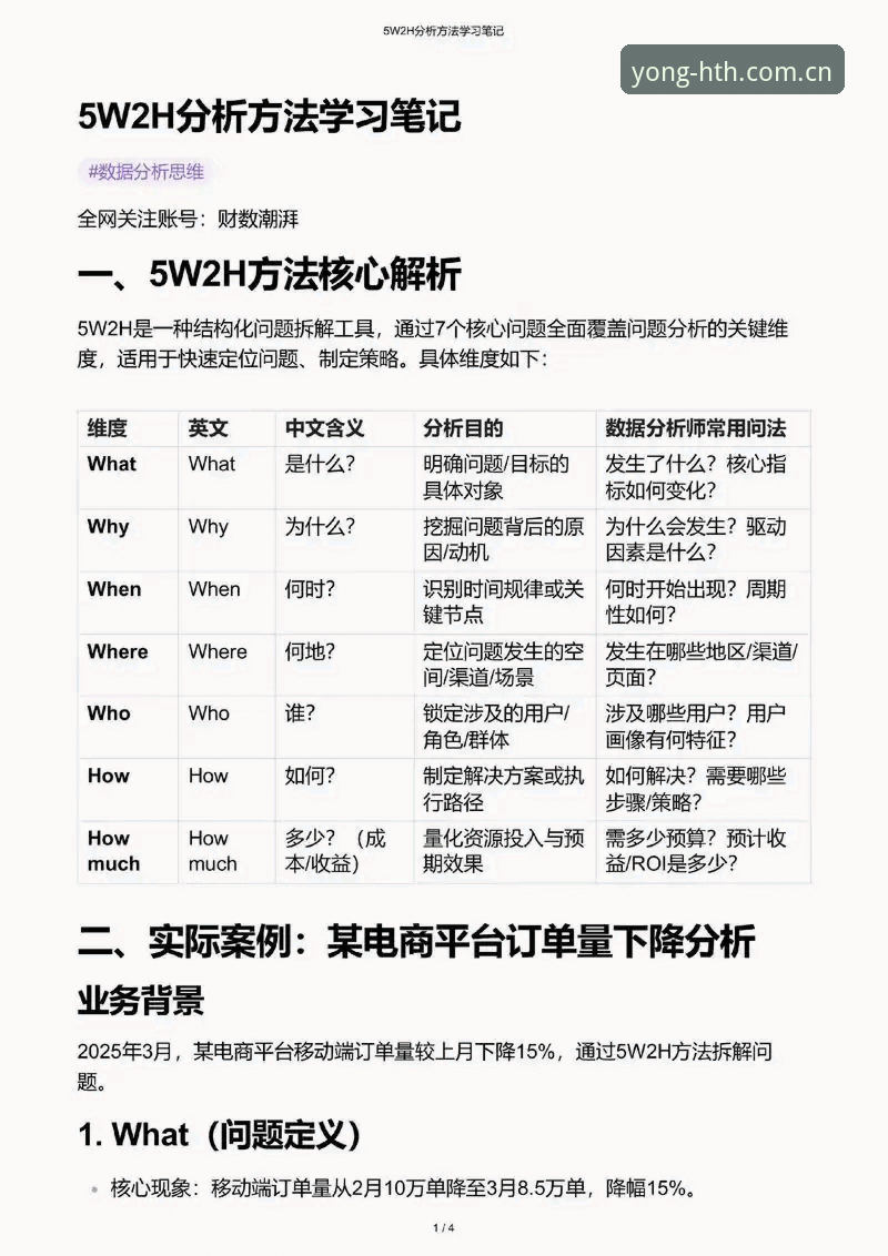 资深行业分析师揭秘：华体会hth区别推荐，从数据看平台选择之道