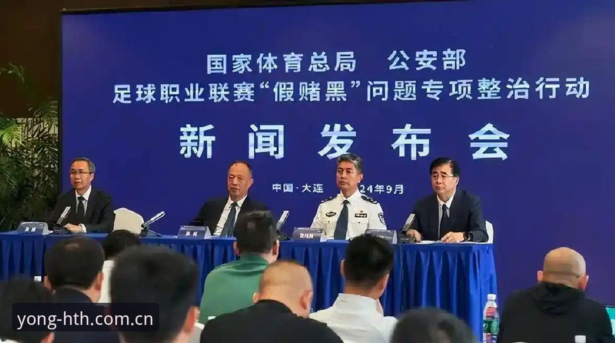华体会怎么样 中国足球第三批禁足名单全面解析:17人终身禁赛背后的行业乱象与治理深度剖析