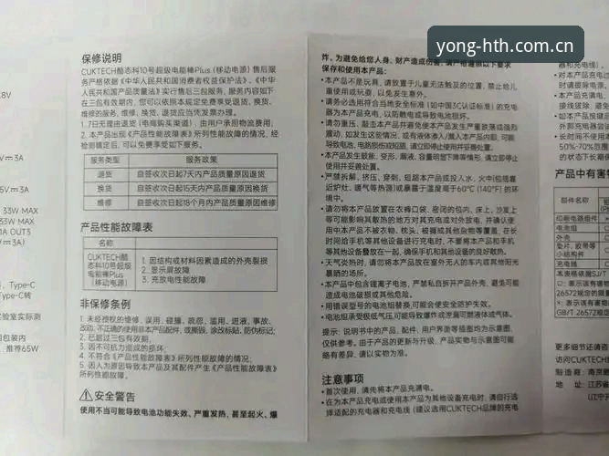 华体会下载安装 华体会下载安装全流程详解与使用体验分享